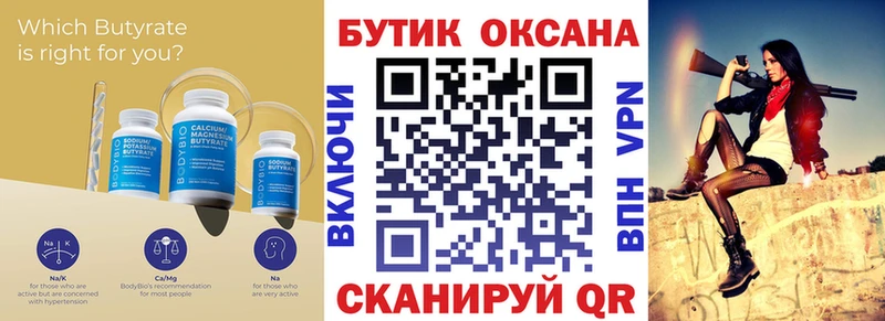 гидра рабочий сайт Устюжна Бутират 99%