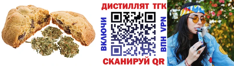 закладка Устюжна Печенье с ТГК конопля