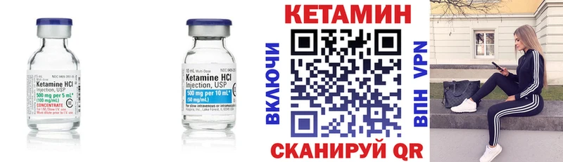 КЕТАМИН ketamine  Устюжна 