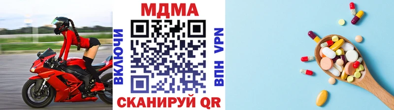 наркота  Устюжна  МДМА crystal 