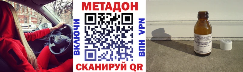 МЕТАДОН methadone Устюжна